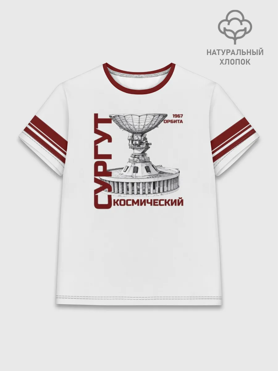 Женская базовая футболка хлопок / СУРГУТ ОРБИТА 1967