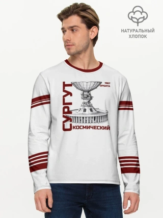 Мужской лонгслив хлопок / Дизайн СУРГУТ ОРБИТА 1967