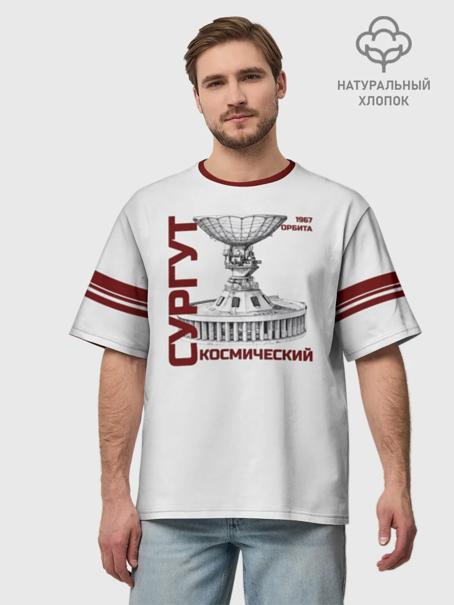Футболка Мужская оверсайз премиум / СУРГУТ ОРБИТА 1967