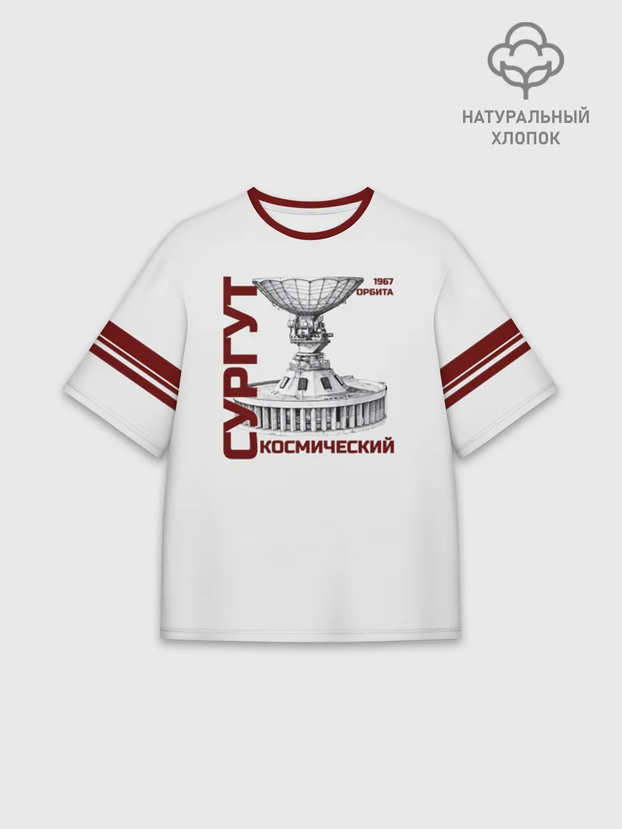 Мужская футболка оверсайз хлопок / СУРГУТ ОРБИТА 1967