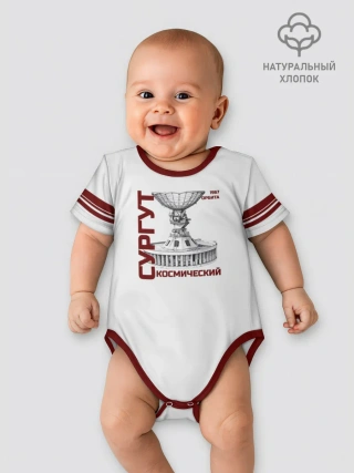 Боди для малышей / Дизайн СУРГУТ ОРБИТА 1967