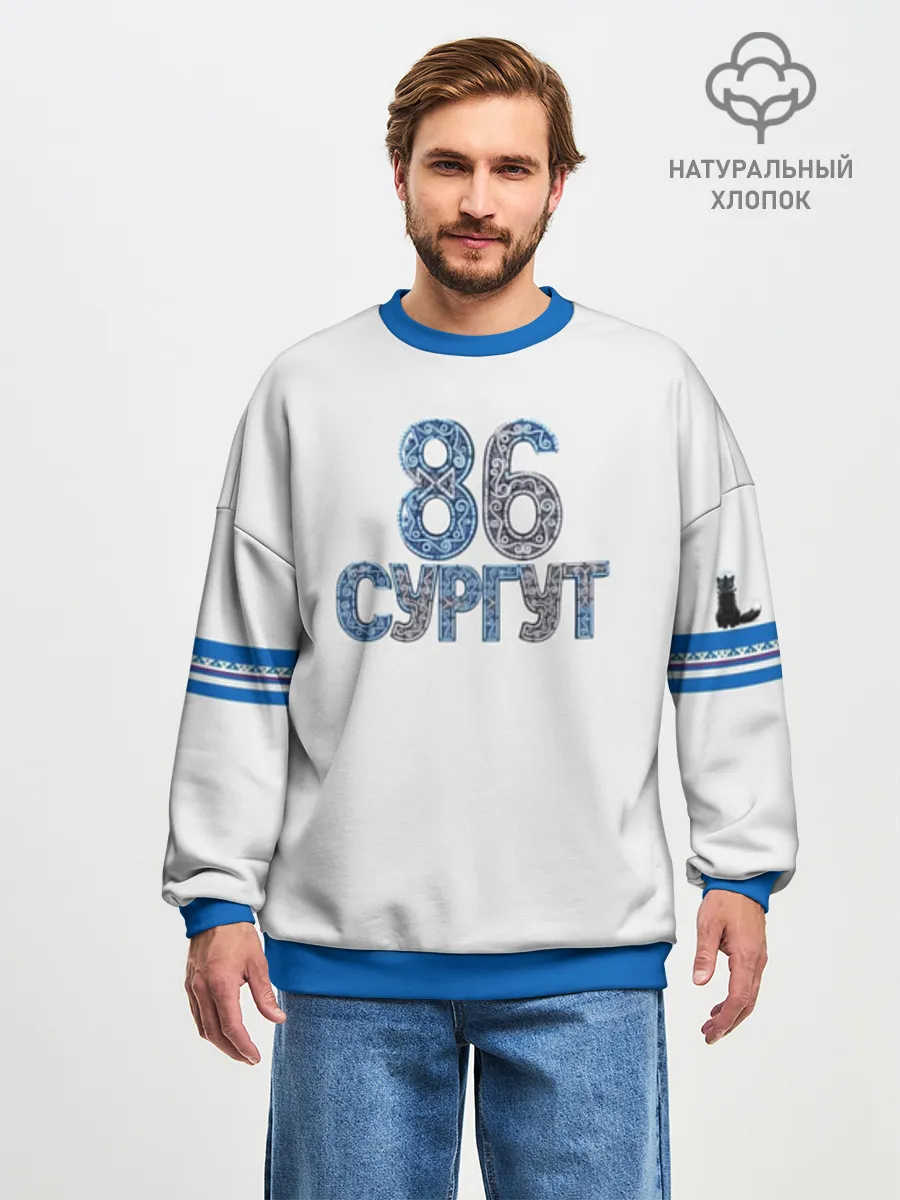 Мужской свитшот оверсайз хлопок / Сургут 86 космический