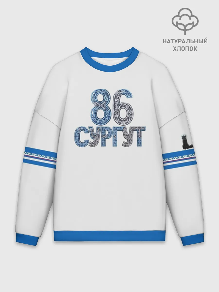 Мужской свитшот оверсайз хлопок / Сургут 86 космический