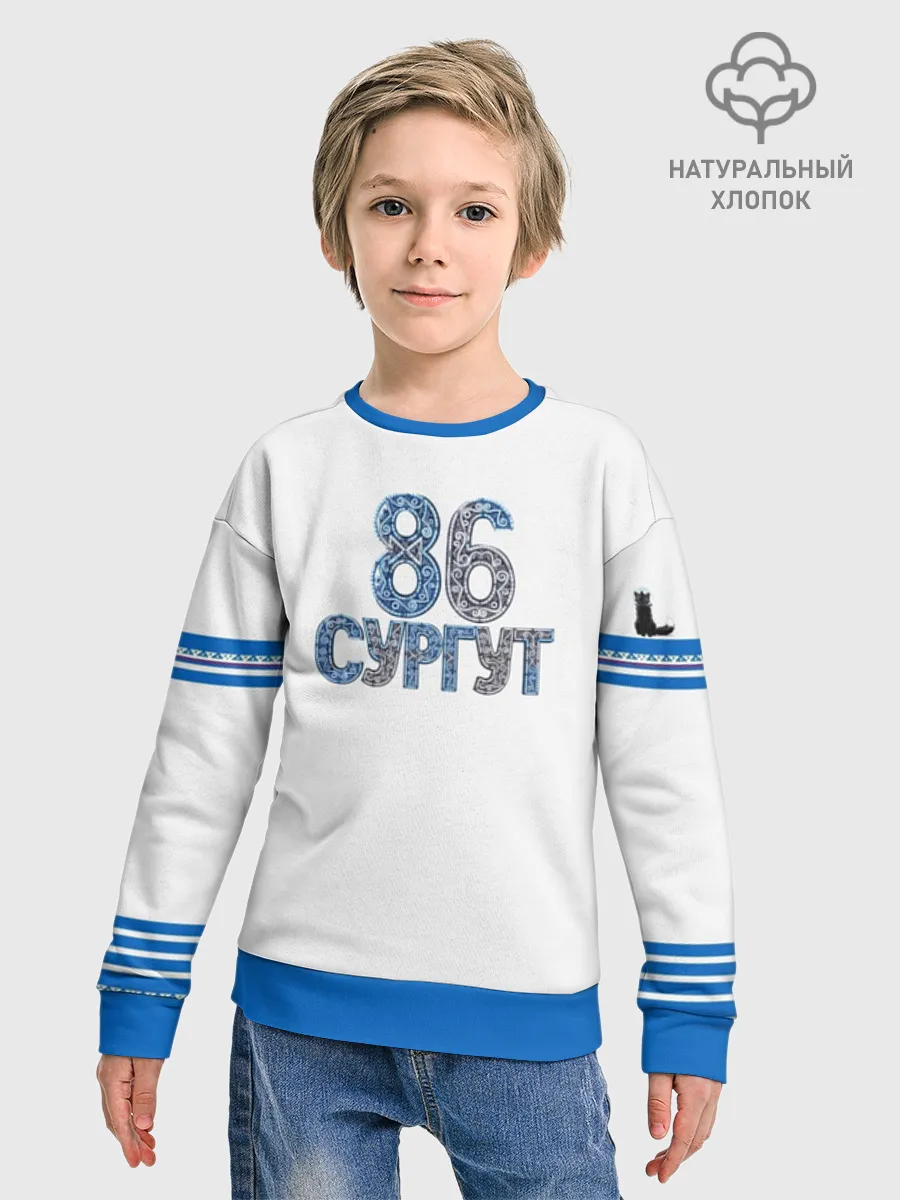 Детский свитшот хлопок / Сургут 86 космический