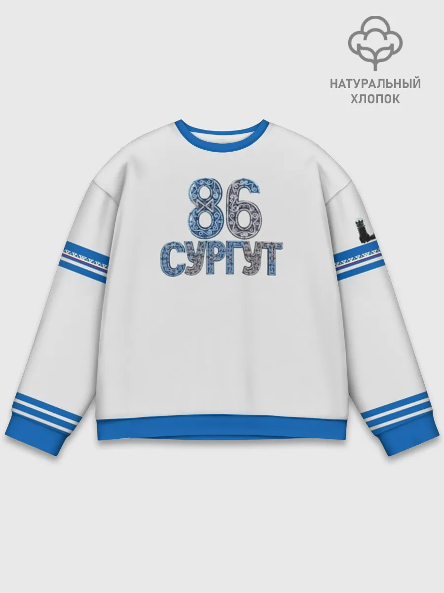 Мужской свитшот база хлопок / Сургут 86 космический