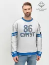 Мужской свитшот база хлопок / Сургут 86 космический