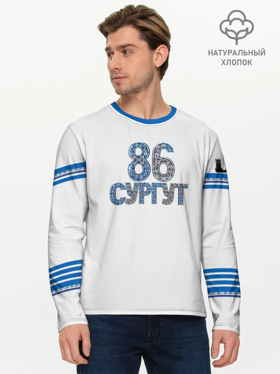 Мужской лонгслив хлопок / Сургут 86 космический