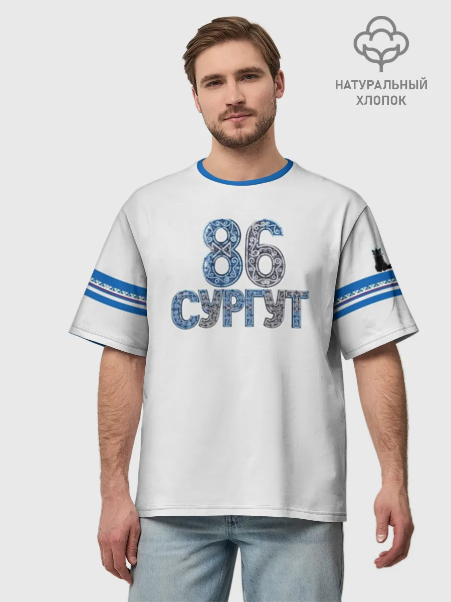 Мужская футболка оверсайз хлопок / Сургут 86 космический
