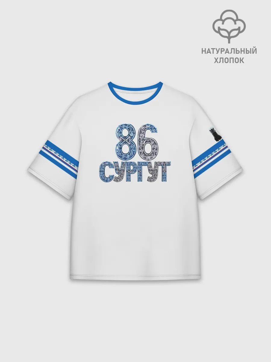Мужская футболка оверсайз хлопок / Сургут 86 космический