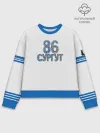Женский свитшот базовый хлопок / Сургут 86 космический