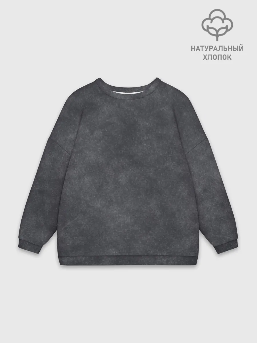 Женский свитшот оверсайз хлопок / Варёнка dark grey