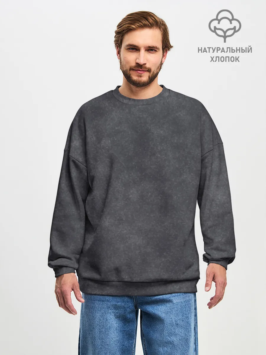 Мужской свитшот оверсайз хлопок / Варёнка dark grey