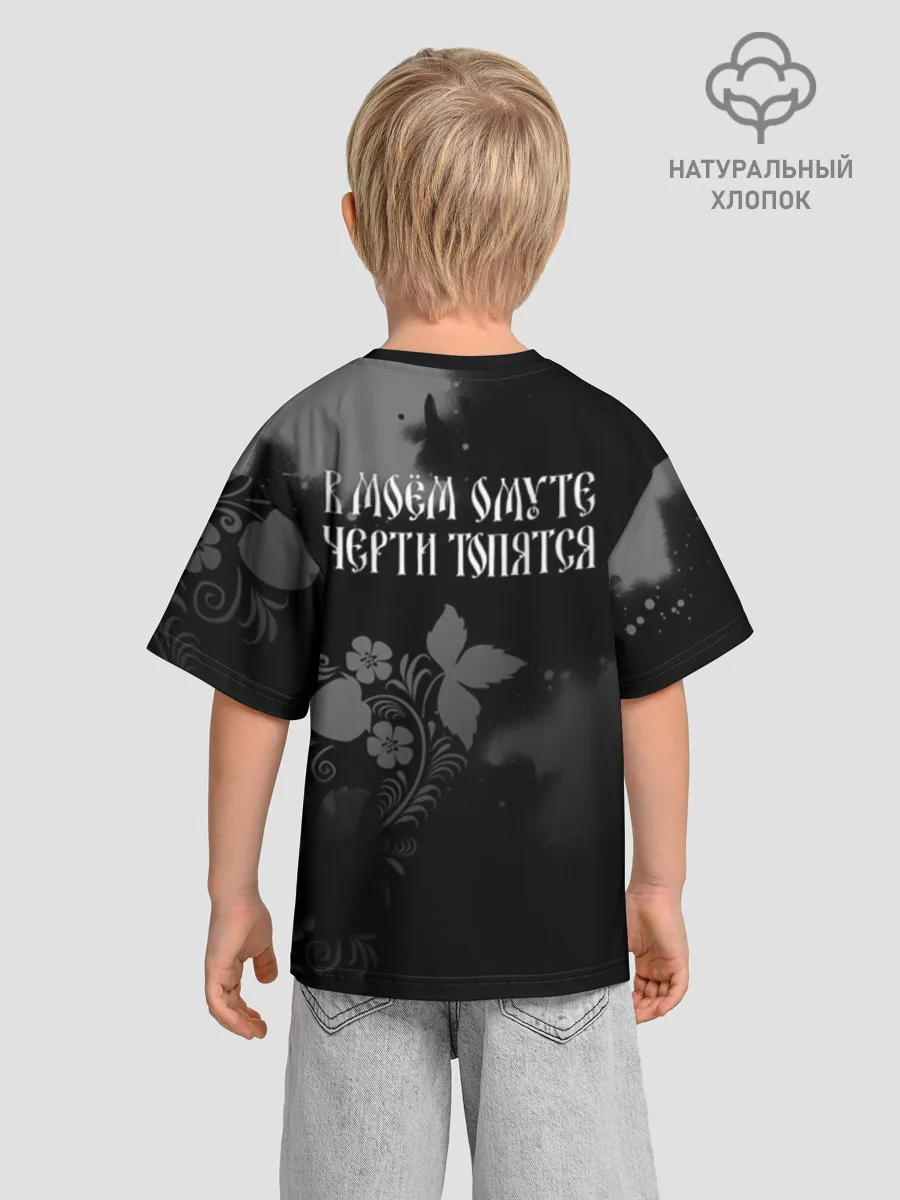 Детская футболка. Оверсайз / В моём омуте
