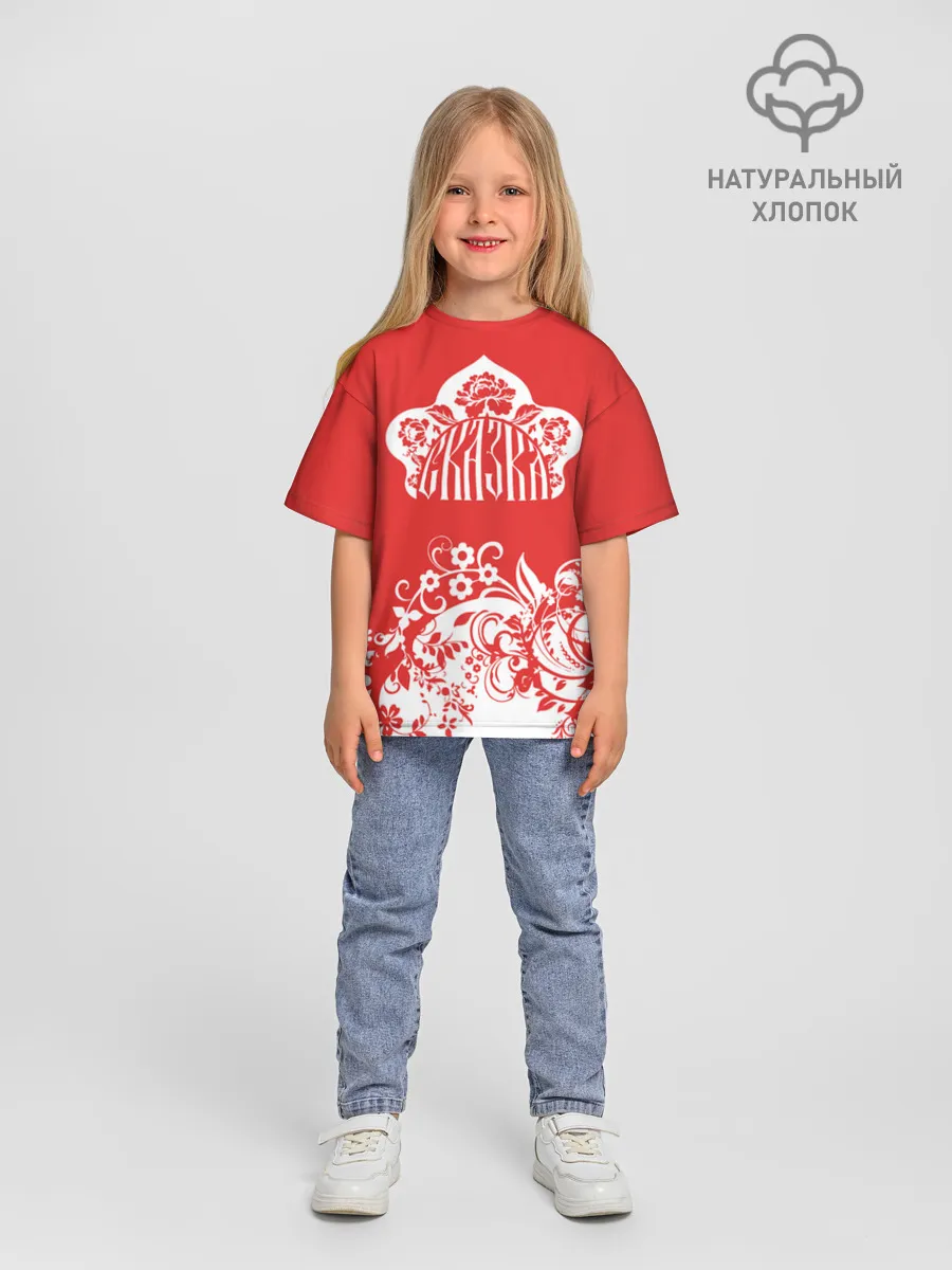 Детская футболка. Оверсайз / Русская сказка