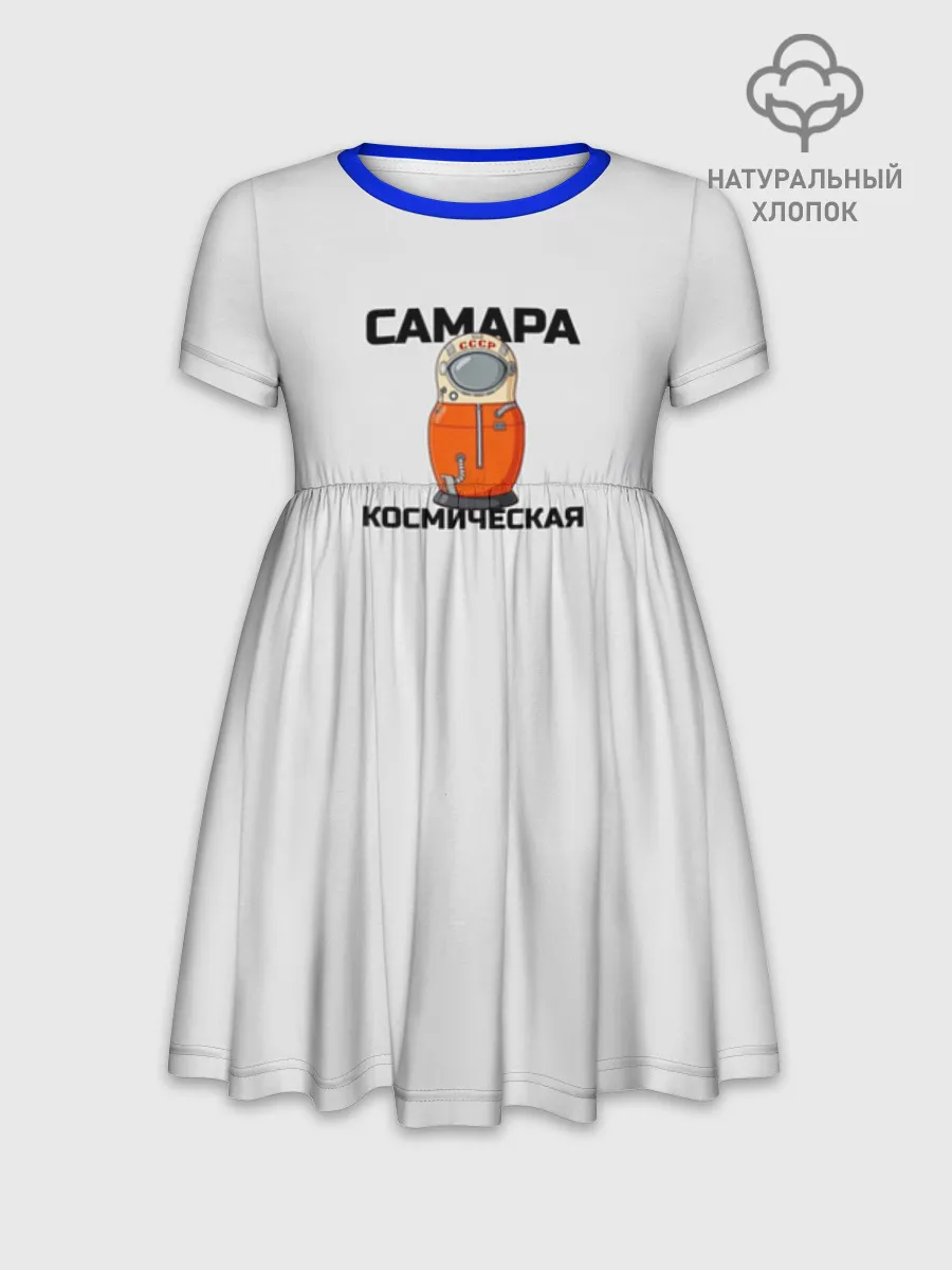 Платье детское отрезное. Хлопок / САМАРА КОСМИЧЕСКАЯ
