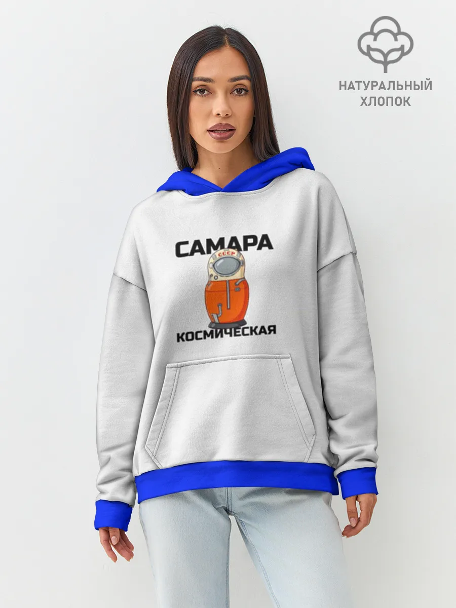 Худи женский оверсайз хлопок / Дизайн САМАРА КОСМИЧЕСКАЯ