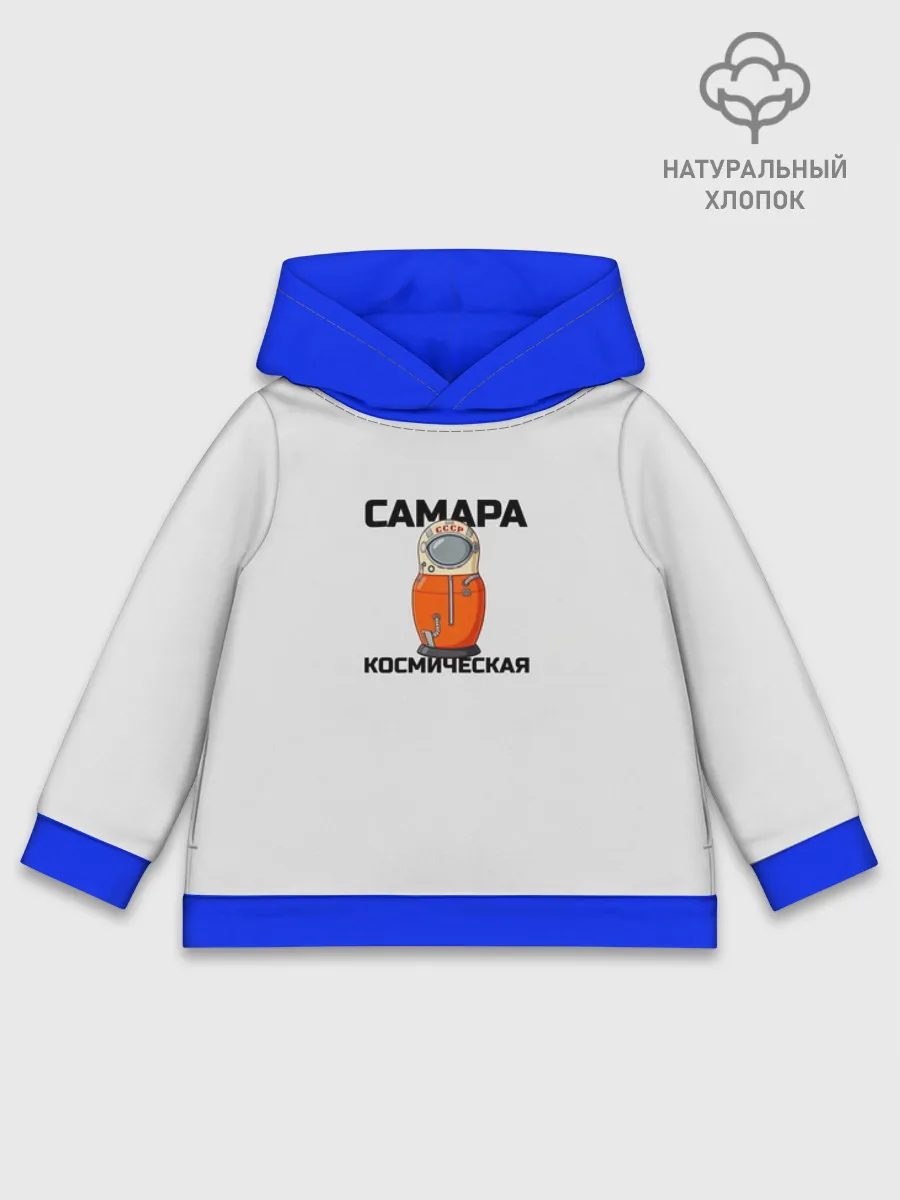 Детское худи хлопок / Дизайн САМАРА КОСМИЧЕСКАЯ
