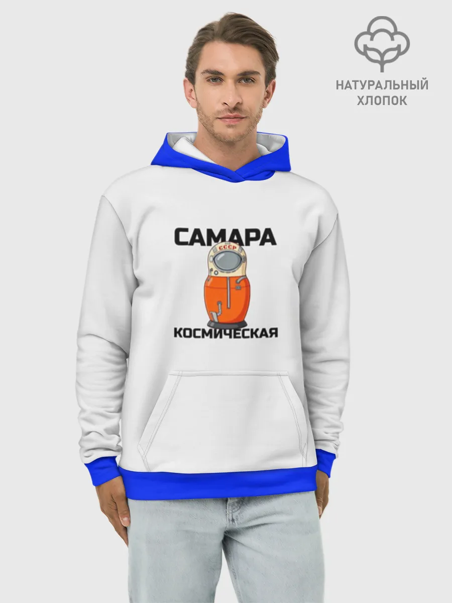 Худи мужской база хлопок / Дизайн САМАРА КОСМИЧЕСКАЯ