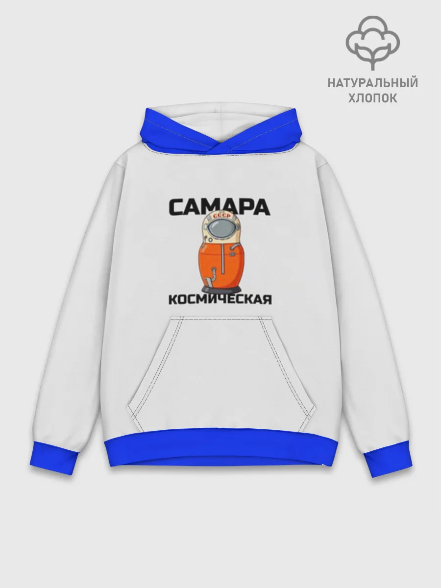Худи мужской база хлопок / Дизайн САМАРА КОСМИЧЕСКАЯ
