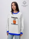 Женский свитшот оверсайз хлопок / САМАРА КОСМИЧЕСКАЯ