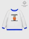 Женский свитшот оверсайз хлопок / САМАРА КОСМИЧЕСКАЯ