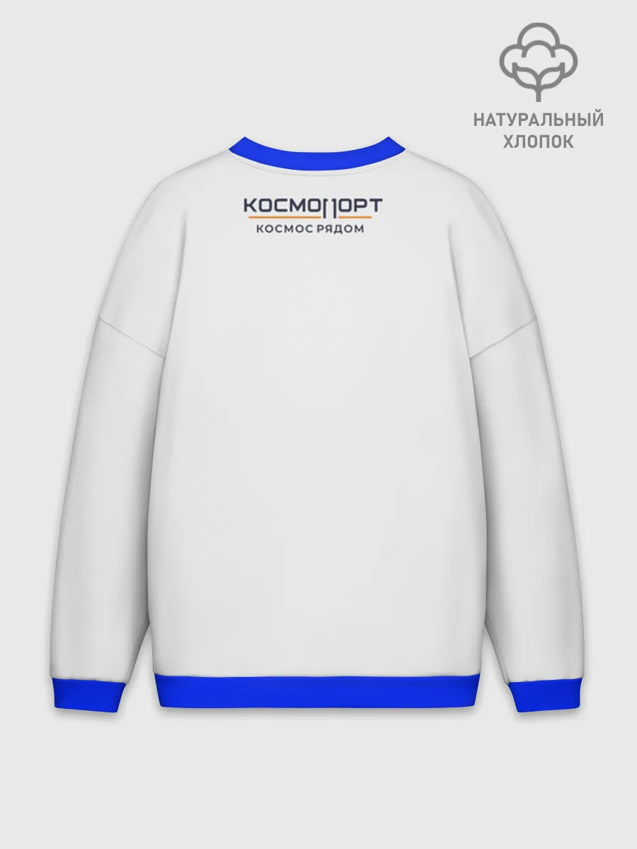 Мужской свитшот оверсайз хлопок / Дизайн САМАРА КОСМИЧЕСКАЯ