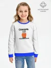 Детский свитшот хлопок / Дизайн САМАРА КОСМИЧЕСКАЯ