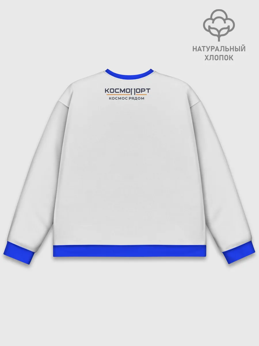 Мужской свитшот база хлопок / Дизайн САМАРА КОСМИЧЕСКАЯ