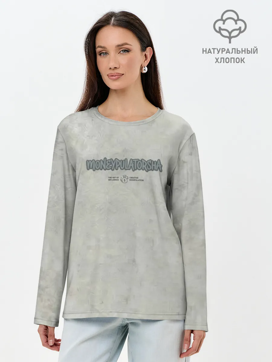 Лонгслив женский. Хлопок / MoneyPulatorsha