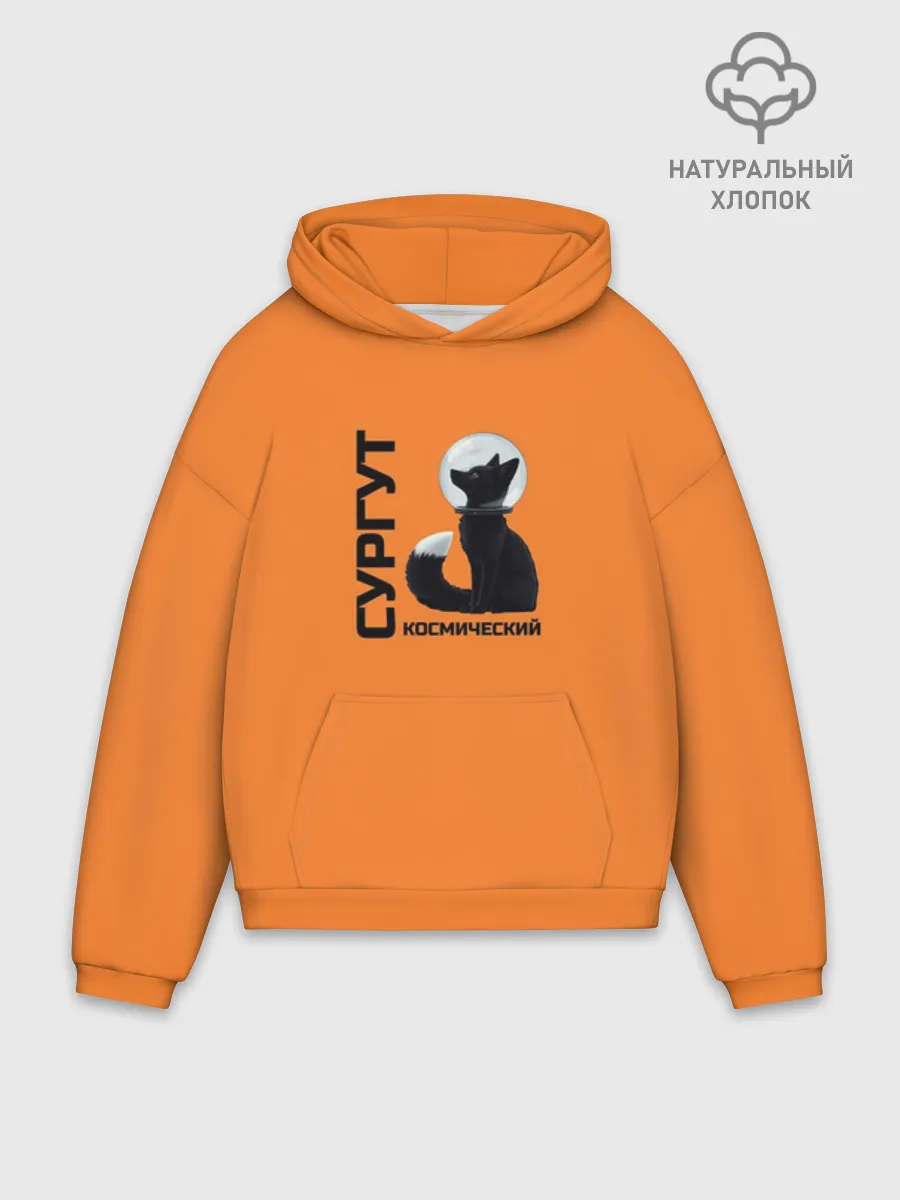 Худи мужской оверсайз хлопок / Сургут космический лис