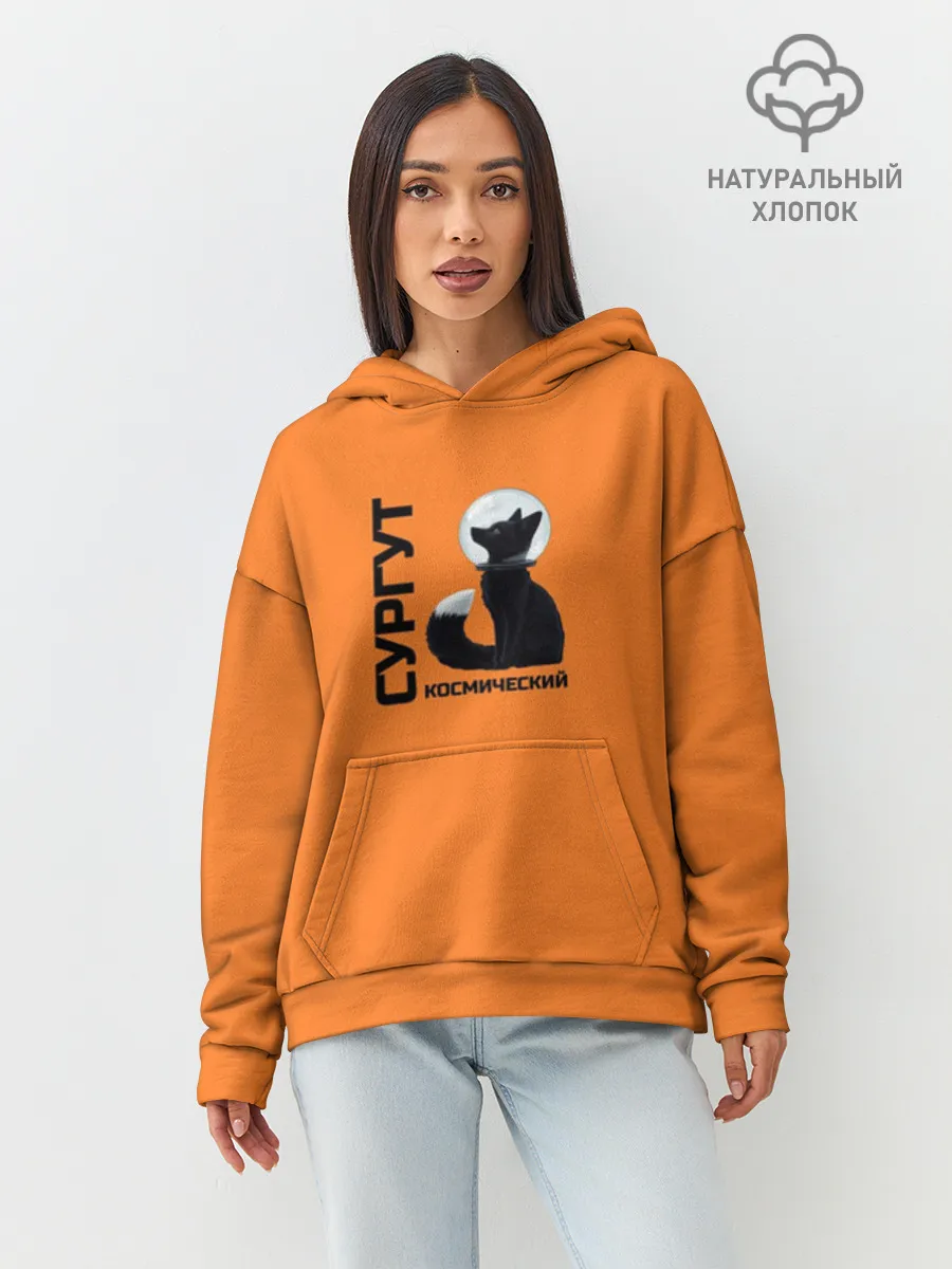 Худи женский оверсайз хлопок / Сургут космический лис