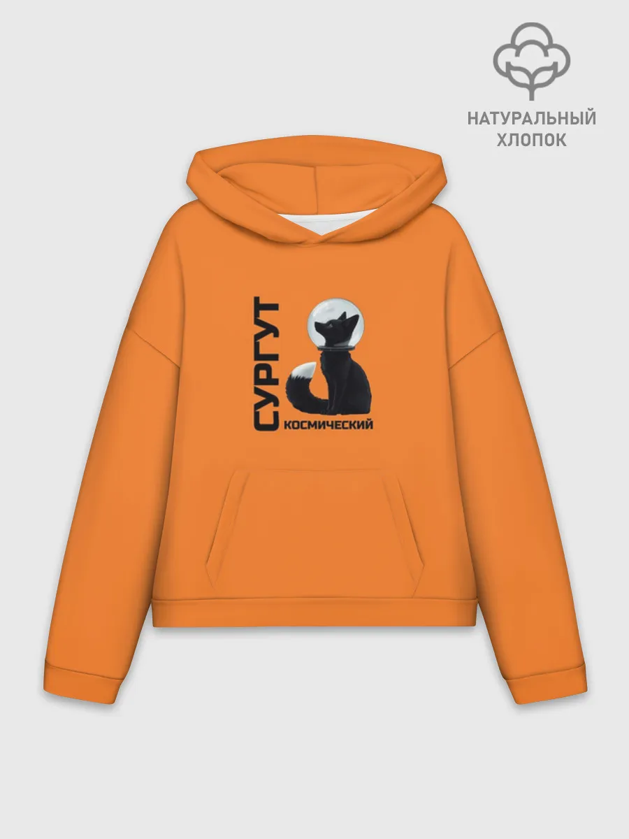 Худи женский оверсайз хлопок / Сургут космический лис