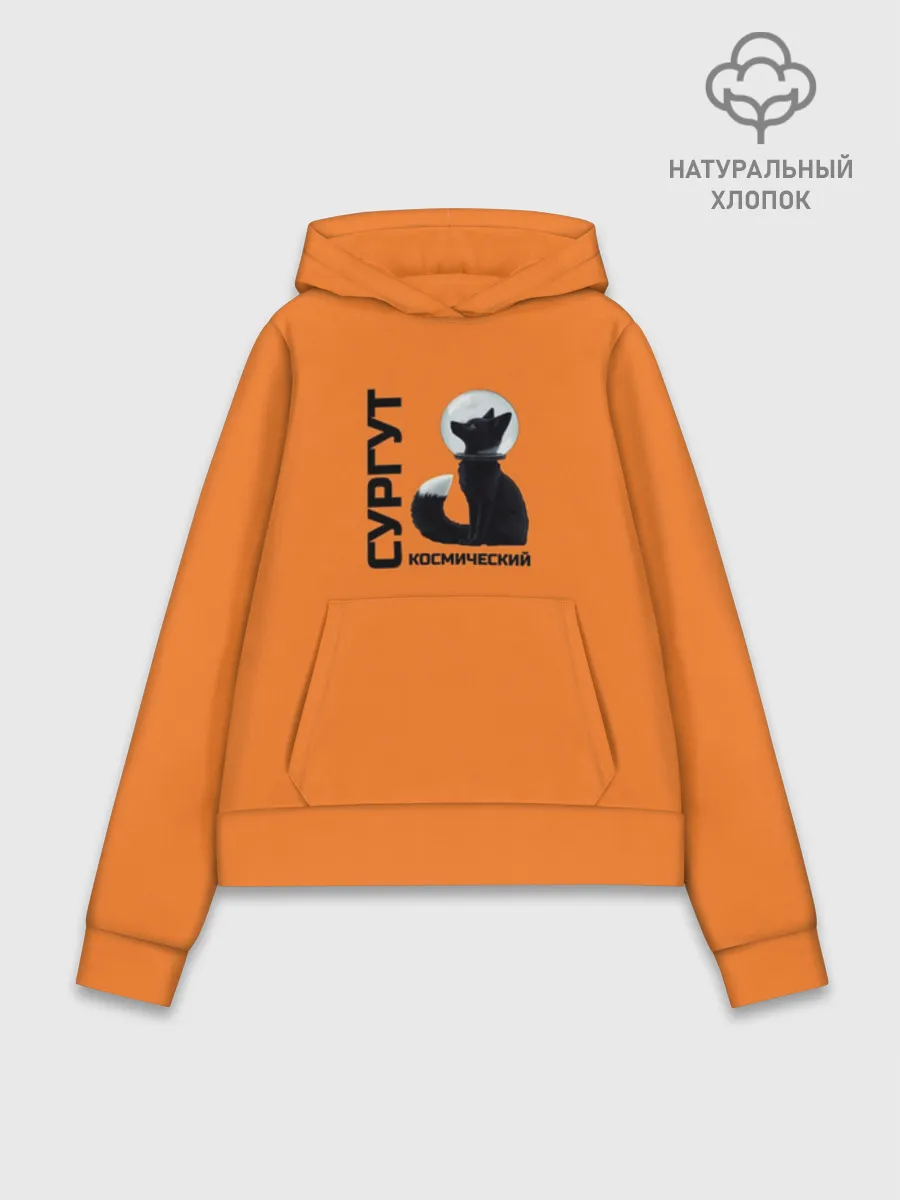 Худи женский база хлопок / Сургут космический лис