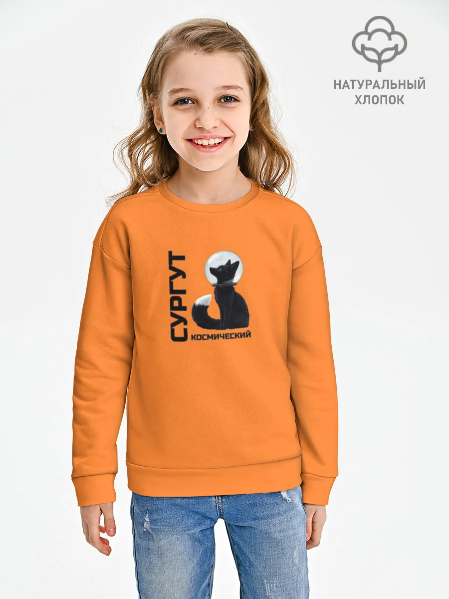 Детский свитшот хлопок / Сургут космический лис