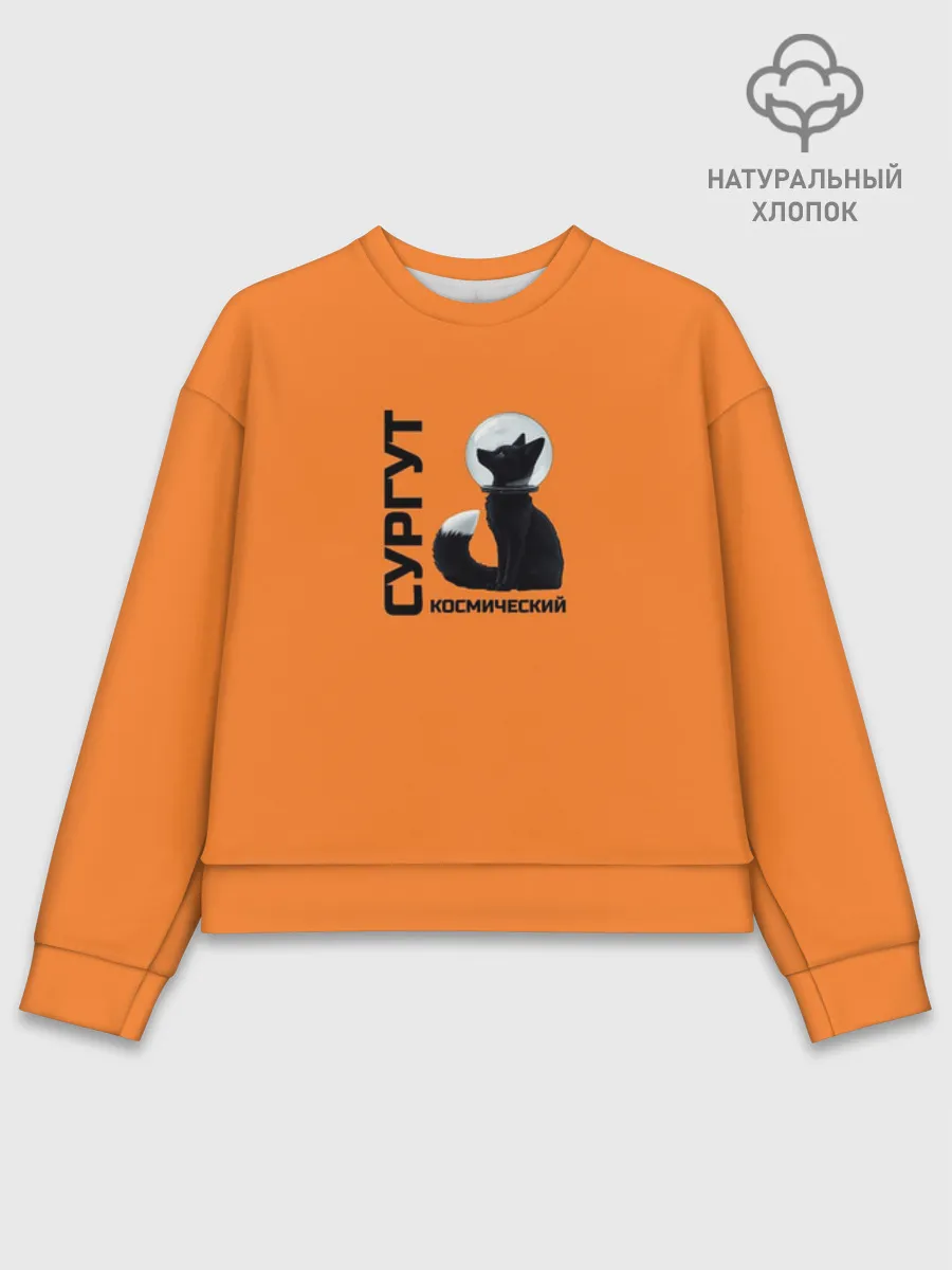 Женский свитшот базовый хлопок / Сургут космический лис