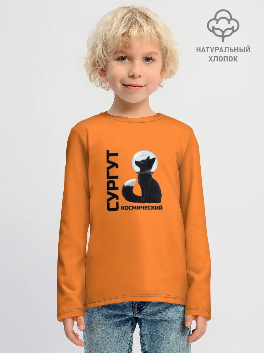 Детский лонгслив хлопок / Сургут космический лис