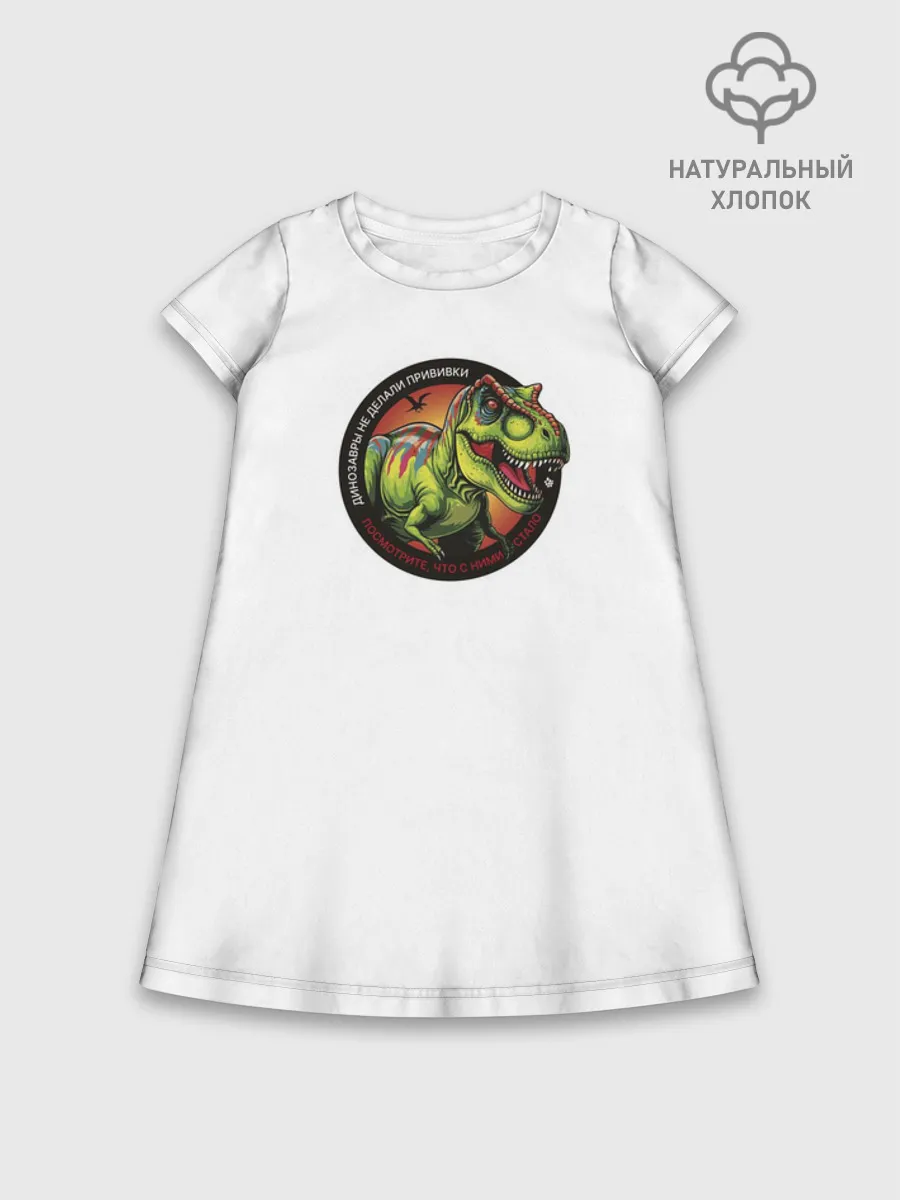 Детское платье хлопок / Динозавр_белый_русский
