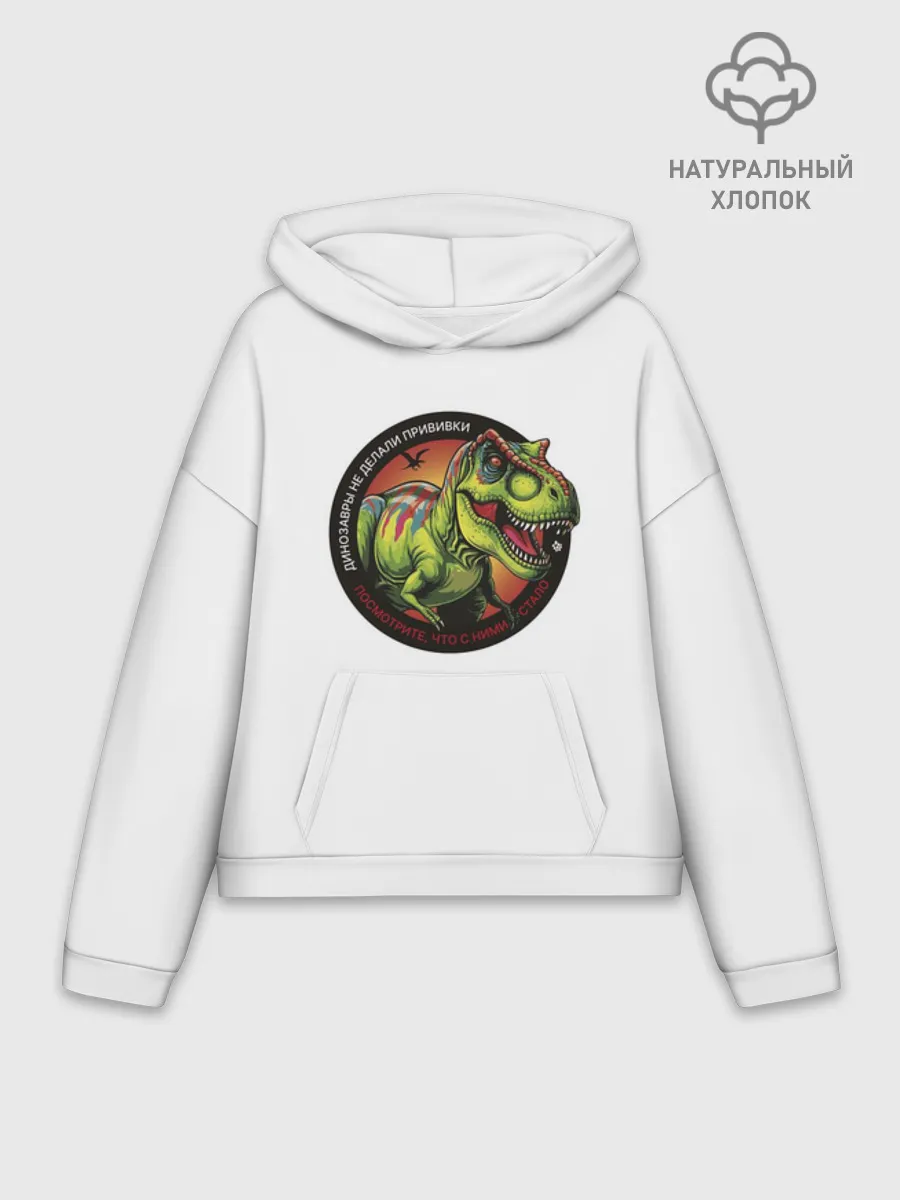 Худи женский оверсайз хлопок / Динозавр_белый_русский
