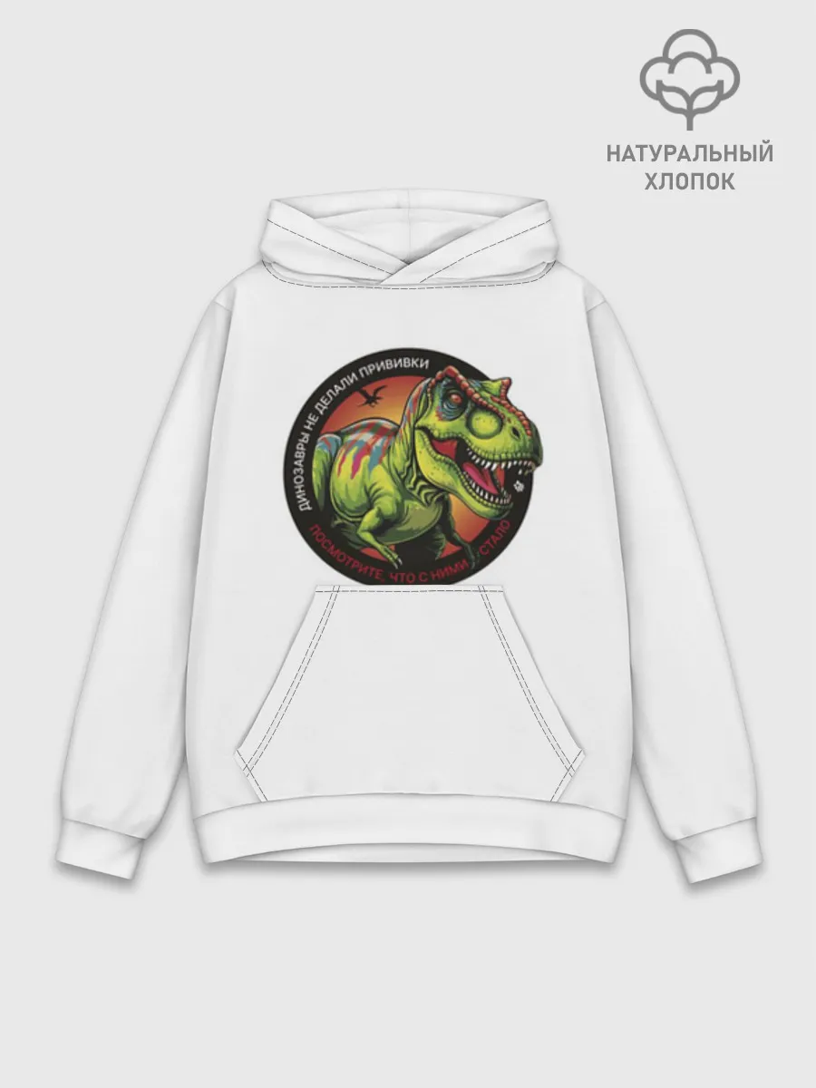 Худи мужской база хлопок / Динозавр_белый_русский