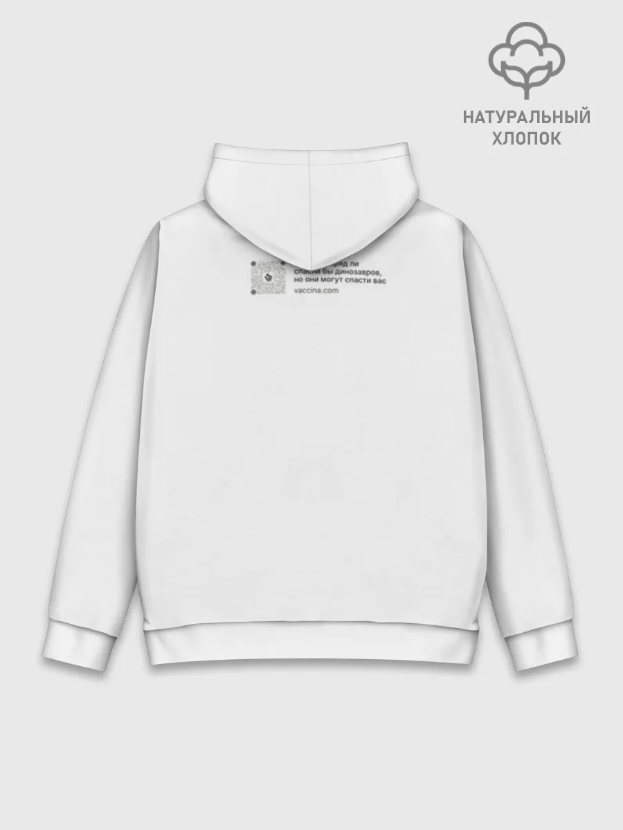 Худи мужской база хлопок / Динозавр_белый_русский