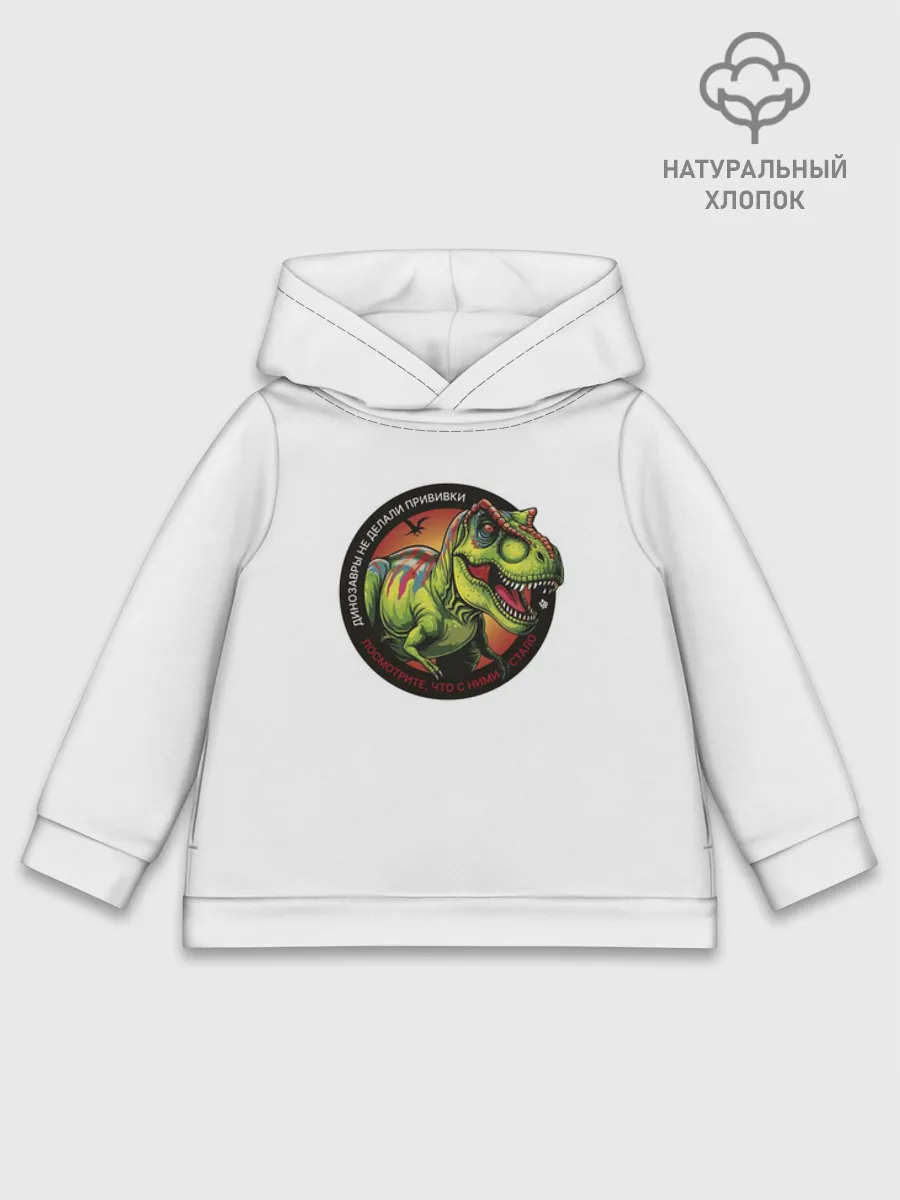 Детское худи хлопок / Динозавр_белый_русский
