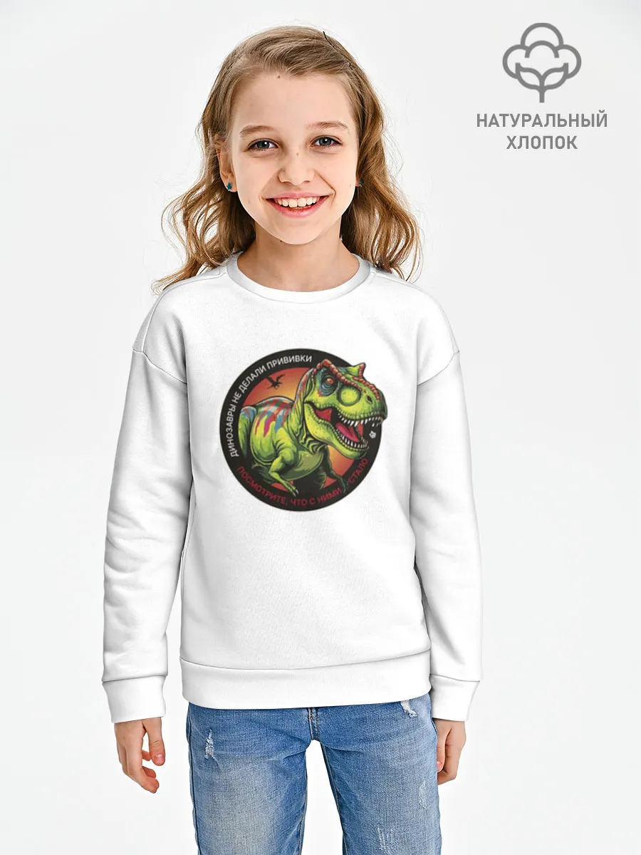 Детский свитшот хлопок / Динозавр_белый_русский
