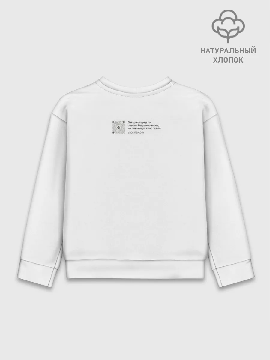 Детский свитшот хлопок / Динозавр_белый_русский