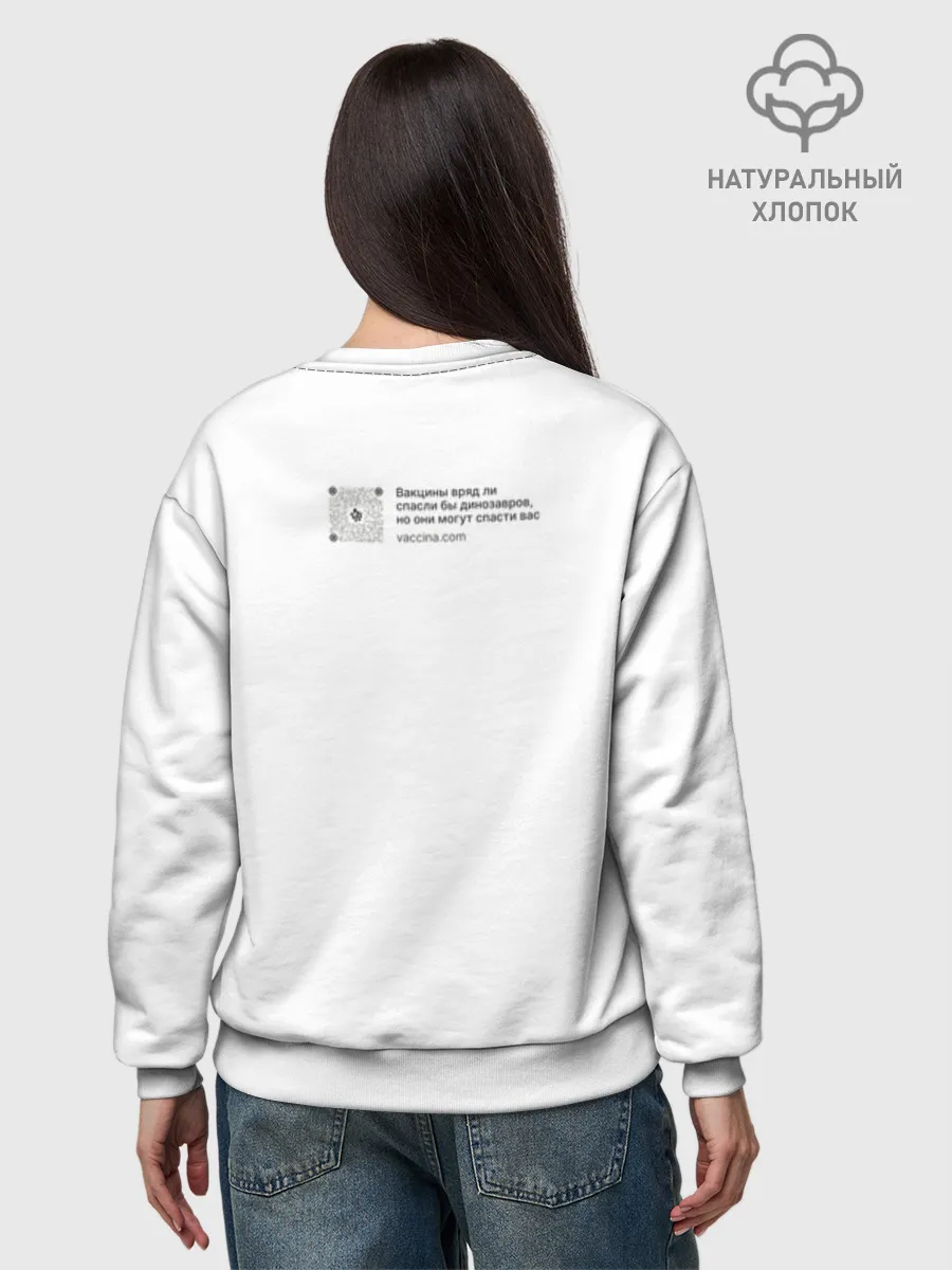 Женский свитшот базовый хлопок / Динозавр_белый_русский
