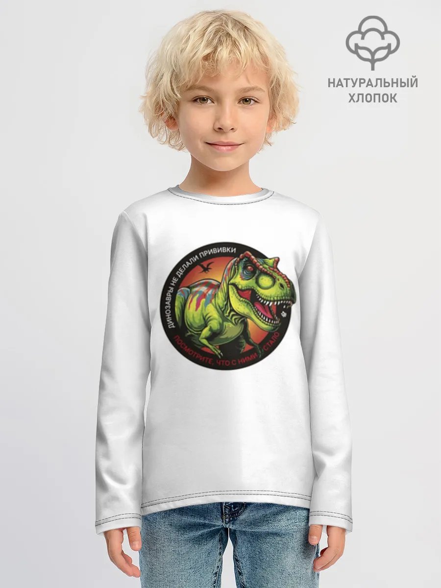 Детский лонгслив хлопок / Динозавр_белый_русский