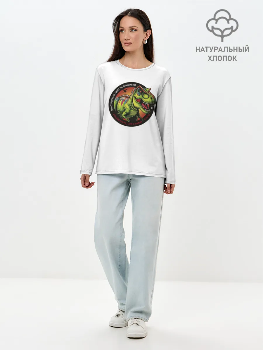 Лонгслив женский. Хлопок / Динозавр_белый_русский