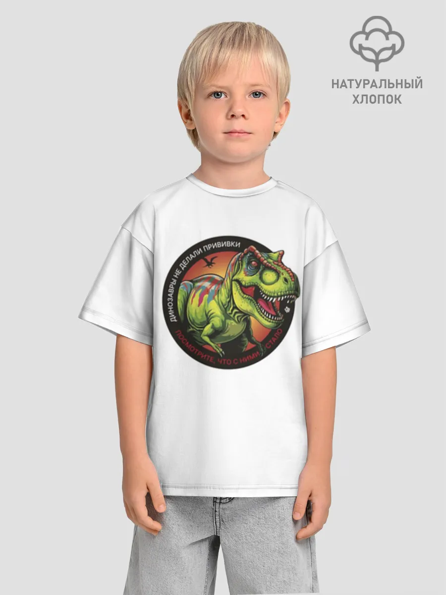 Детская футболка. Оверсайз / Динозавр_белый_русский
