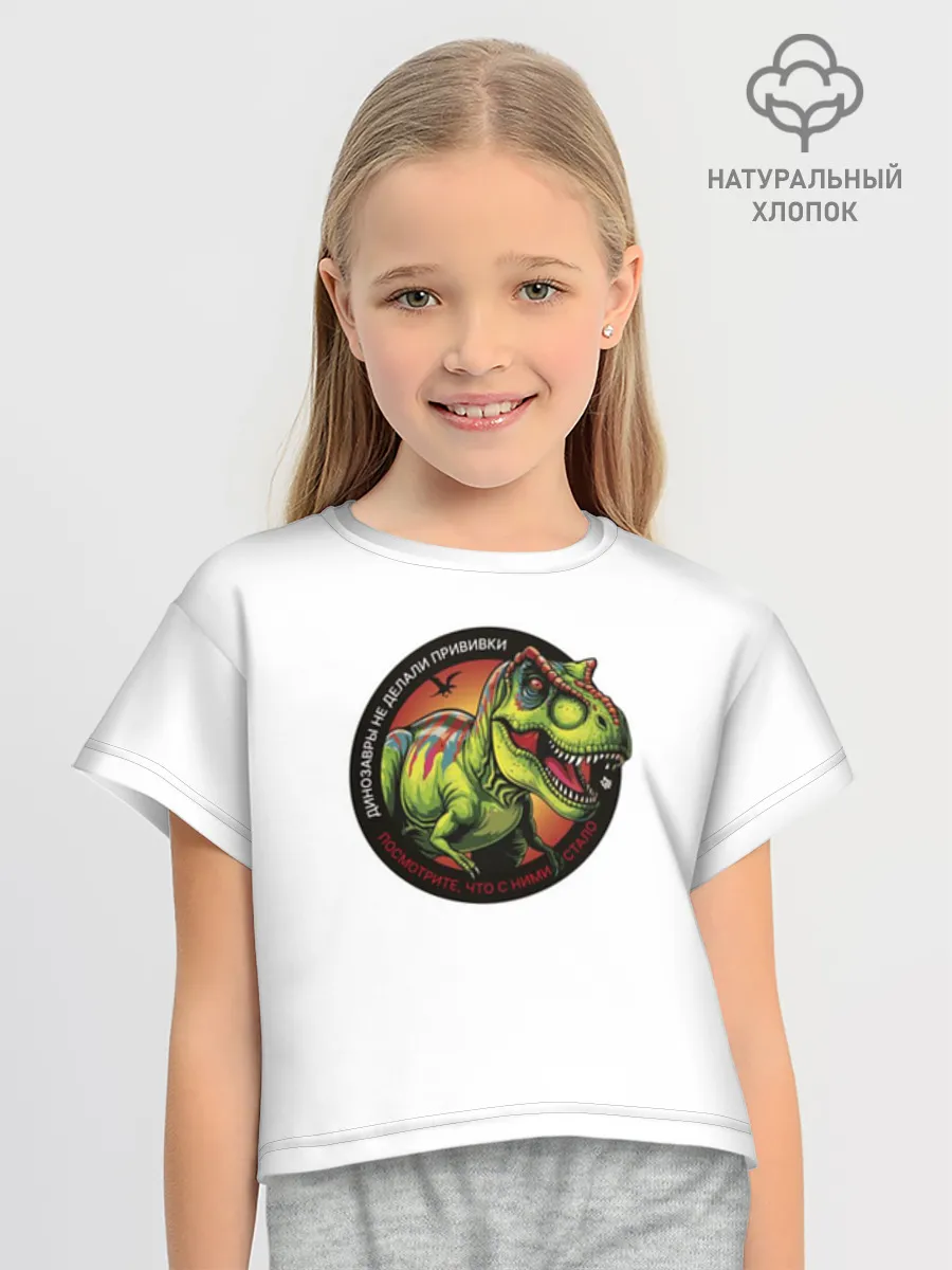 Футболка для девочки укороченная оверсайз хлопок / Динозавр_белый_русский