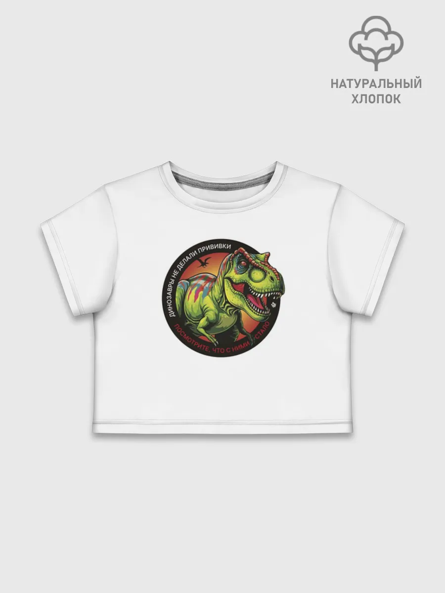 Футболка для девочки укороченная базовая хлопок / Динозавр_белый_русский