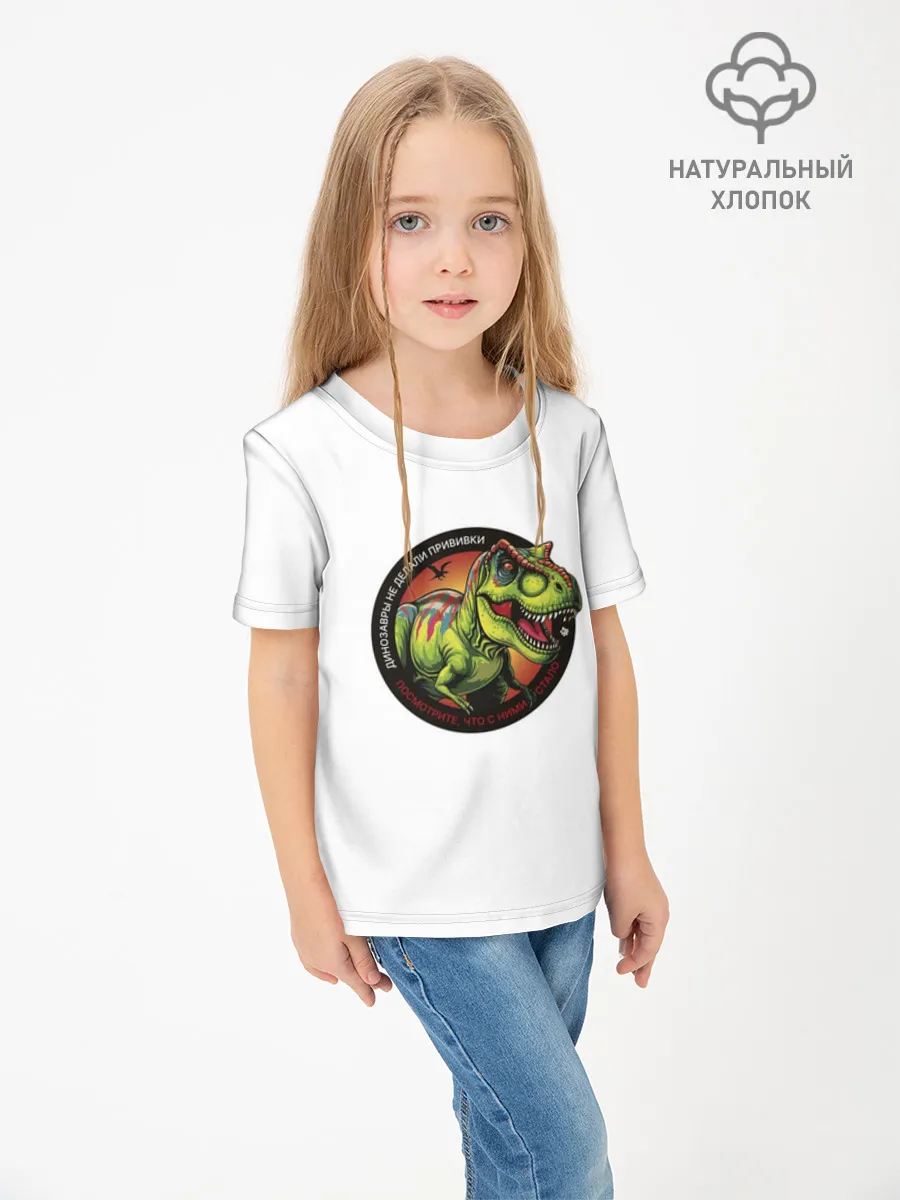 Детская футболка хлопок / Динозавр_белый_русский